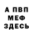 Amphetamine Розовый FLAGMA