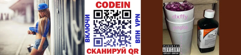 Codein Purple Drank  Купить закладки  Сорочинск 